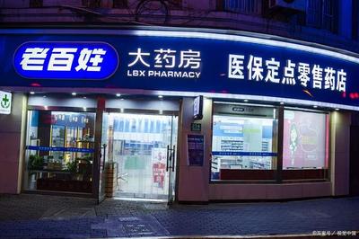 騰訊投入6億元打造&ldquo;老百姓大藥房&rdquo;數(shù)字營銷,將帶來這六大變化