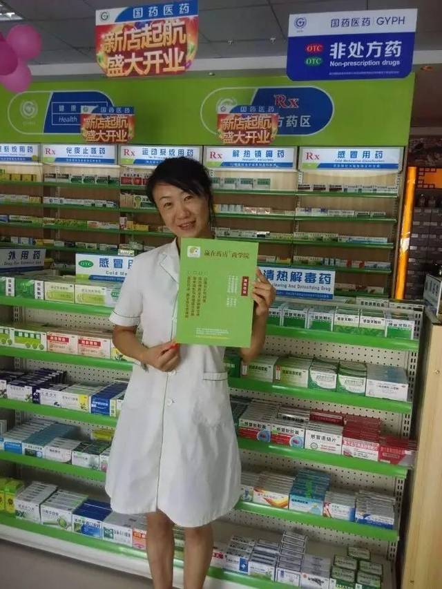 2年時間從收銀員、營業員到藥店店長的經驗分享!