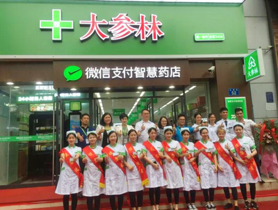 大參林:深入布局大健康產(chǎn)業(yè) 數(shù)字化智慧門店運營顯成效