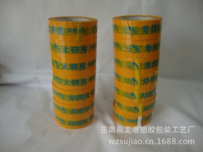 【廠家供應(yīng) 黃色膠帶 米黃膠帶 批發(fā)定做】價格,廠家,圖片,捆扎包裝膠帶,蒼南縣龍港塑膠包裝工藝廠-