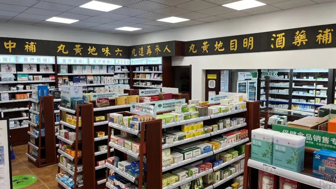 又1家!浙江震元拱秀路藥店開通醫保統籌