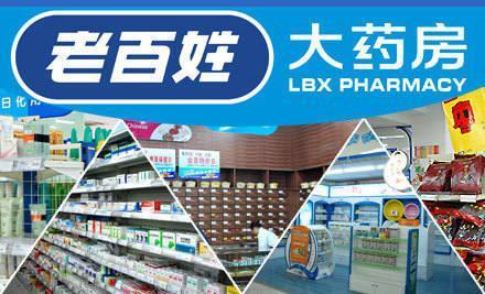 老百姓大藥房上半年營收28億 B2C平臺貢獻了5000萬