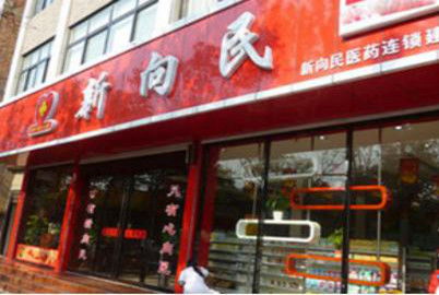 鄭州新向民多家藥店售賣各種生活用品違規(guī)刷醫(yī)保被取消醫(yī)療資格