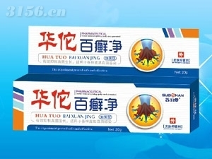 華佗白癬凈|駐馬店市冉宇生物科技發(fā)展 - 全國(guó)藥品網(wǎng)