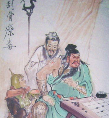 關(guān)公刮骨療傷,華佗使用麻醉藥