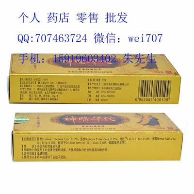銅仁神醫(yī)華佗軟膏分公司 企業(yè)零售 批發(fā) 店圖片_高清圖_細(xì)節(jié)圖