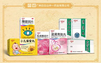 重磅 白云山中一 奇星藥業(yè)11個(gè)獨(dú)家產(chǎn)品納入2019 版國(guó)家醫(yī)保目錄,新增2個(gè)兒科用藥