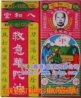 香港八和堂救急華佗油市場(chǎng)行情與中成藥價(jià)格淺析